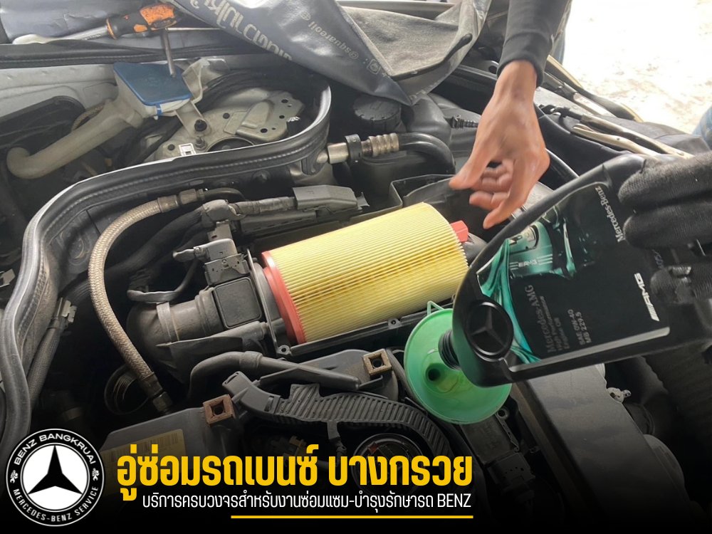 รับเปลี่ยนถ่ายของเหลวรถเบนซ์ รับเปลี่ยนถ่ายของเหลวรถเบนซ์
